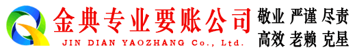 中沙要债公司